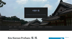 Desktop Screenshot of myseouldream.com